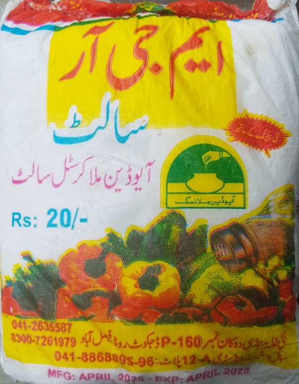 نمک